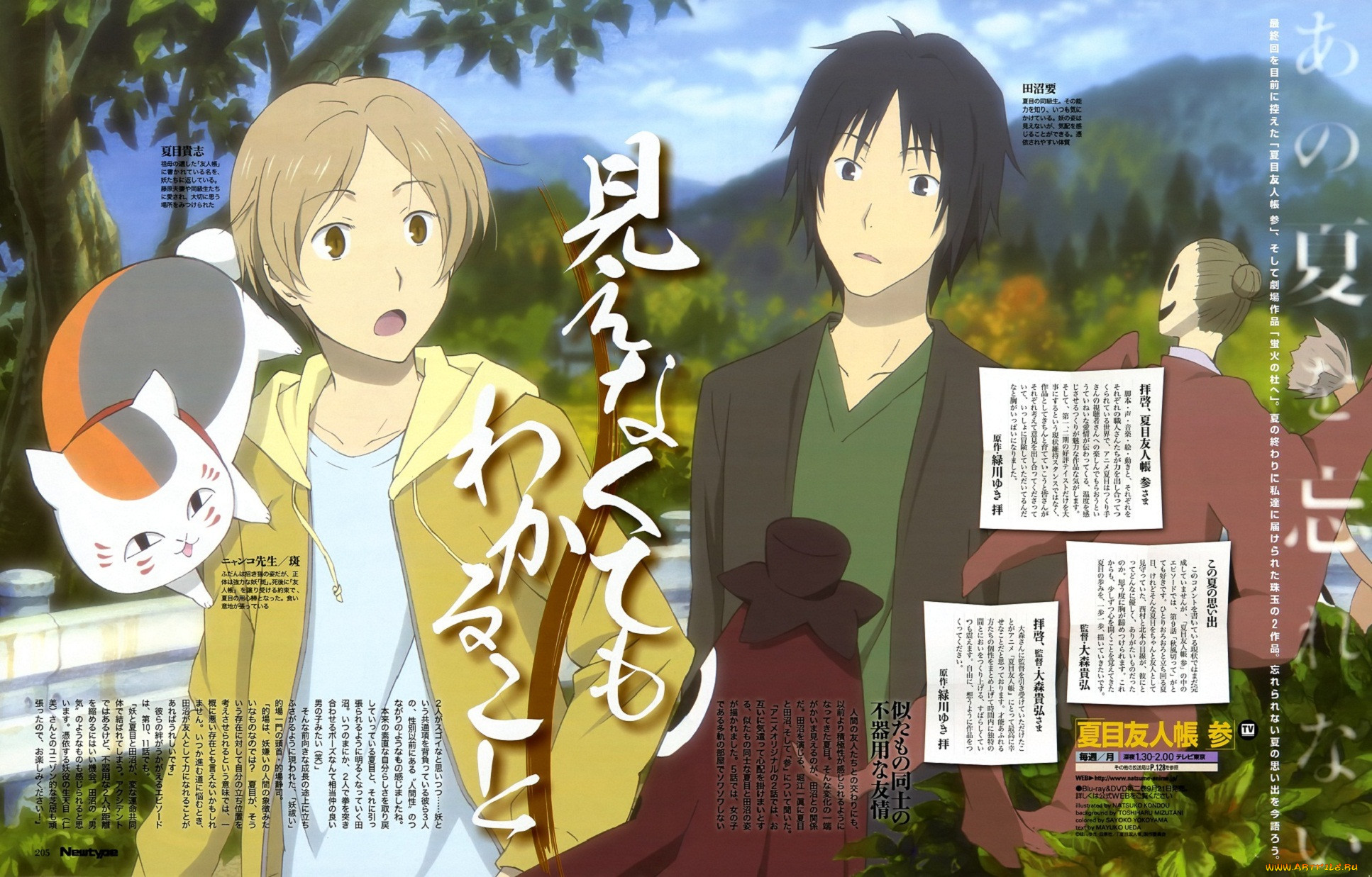 , natsume yuujinchou, , , , , 